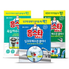 홈스타 클리너 3종 막힘 물때 제거 싱크대배수관 욕실하수구 세면대배수관