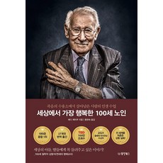 노인심리학상담