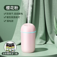 고리형가습기