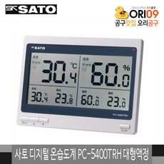 pc온도디지털