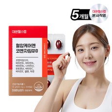 대원헬스랩 혈압케어엔 코엔자임Q10, 30정, 5개