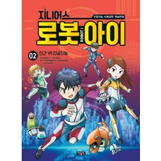 로봇손만들기