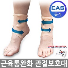 카스 국산 관절 발목 자석 보호대 의료기기, 1개