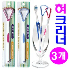 혀크리너/구취예방 혀클리너 백태제거 입냄새제거, 3개