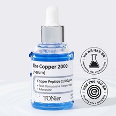 TONier 카퍼 2000 세럼 카퍼펩타이드 원액 다마스크장미꽃수, 2개, 30ml - 다마스크장미