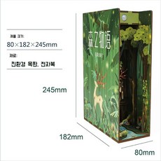 미니어처책꽂이