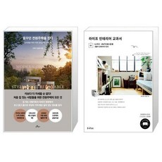 전원주택라이프(월간)