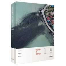 경상도여행책