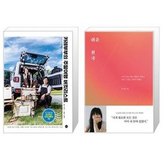 쉬운천국