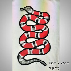 (와펜 이솔) 자수 스팽글 빈티지 비즈 벌 호랑이 용 와펜 패치 (1196-1230), 1219 자수 뱀 (중), 1개