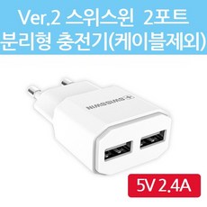 형태usb형2.4a