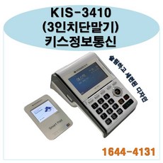 kis-3410