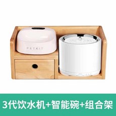 PETKIT 스마트 반려동물 고양이 정수기, 3세대 정수기+소피칭중기+선반 USB 소켓