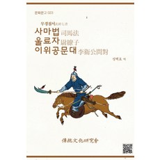 무경칠서