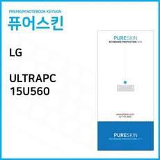 키보드스킨 (IT) LG전자 울트라PC 15U560 노트북 -72394EA, 본상품선택, 본상품선택, 1