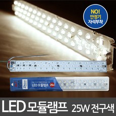 아이조명 LED모듈램프 25W 30W LED방등 LED기판 LED거실등 LED주방등, LED 모듈램프 25W 전구색