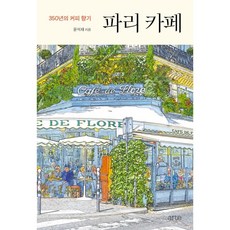 아르떼미데스탠드