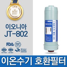 이오니아 JT-802 이온수기 호환 필터 FA1_F1, 단일상품