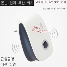 쥐쫒는퇴치기