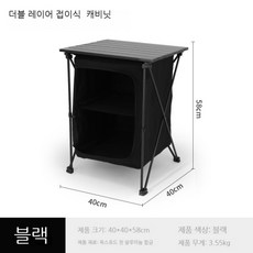 캠핑주방테이블 야외 요리 휴대 접이식 수납 캠핑, 블랙 더블 레이어 사물함 듀얼 사용