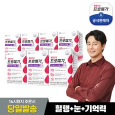 [종근당건강] 프로메가 오메가3 트리플 7박스(7개월분), 상세 설명 참조, 상세 설명 참조, 상세 설명 참조