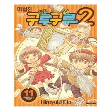 마법진구루구루