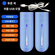휴대용 신발 건조기 가정용 야외 스포츠 양말 스마트 타이밍 스키 승마 부츠 장갑, 파란색 보라색 표시등(USB 케이블), 1개
