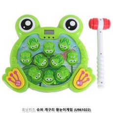 개구리펀치장난감