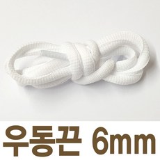 2결레분 색상선택 우동끈 6mm 120cm 신발끈 신꾸네 - 우동끈