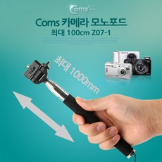 엠모먼트 카메라 모노포드 최대 100cm 셀카봉(스마트폰용 거치대 제공) 초경량삼각대, 단일 모델명/품번