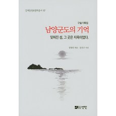 잊혀진기억