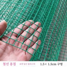 와이어 구멍 울타리 메쉬 농장 분해 녹색 보호 작은 그물 강철 플라스틱 전기 코팅 철 가금류, 2 1 m high 1.5cm hole 10 m lon