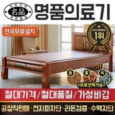 [명품의료기] 203PU S 황토숯볼 싱글 흙침대, 브라운