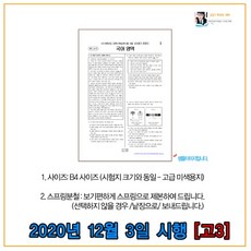 수능시험지출력