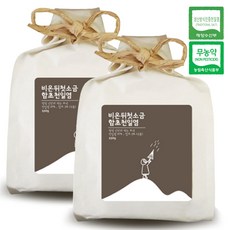 [비온뒤 첫소금] 함초 천일염400g(중간입자)