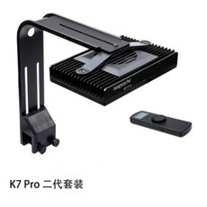 K7 PRO II 해수 조명 거치대