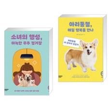 아리둥절에세이