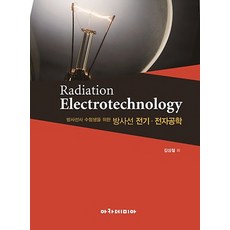 방사선사김성철