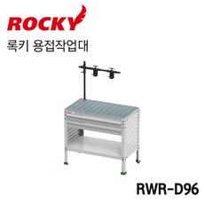 ROCKY 록키 용접작업대 RWR-D96, 1개