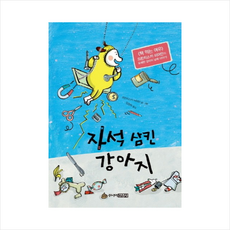 실사동물자석