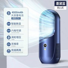 무소음미니선풍기 날개없는선풍기 화장대 탁상용 캠핑, 블루 (무소음 6단조절 배터리수명 향상)