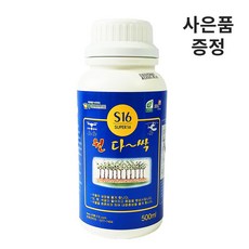 원다싹 500ml 친환경 유기농 고추 딸기 오이 탄저병약 총채벌레 흰가루병 노균병 진딧물약 다이센엠45, 1개