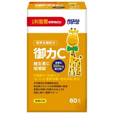 RISAL 小兒利撒爾 御力C 維生素C咀嚼錠, 高單位300mg維生素C, 柑橘口味，含柑橘多酚，β-葡聚多醣，提升保護力，60錠, 60顆, 1盒