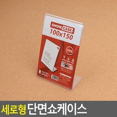 상품가격표시택