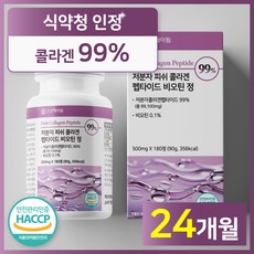 [6개월분] 건강헤아림 저분자 피쉬 어린 콜라겐 펩타이드 비오틴 정 99% (고함량 고순도 대용량) 식약처 해썹 인증, 180정, 4개 180정, 4개