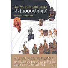 1000년