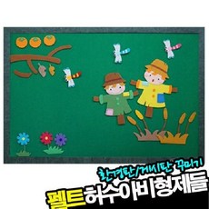 허수아비환경판