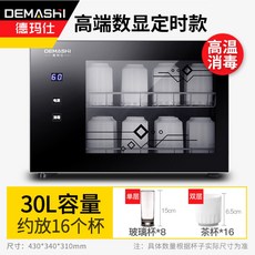 업소용자외선건조기