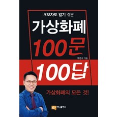 가상화폐전용운
