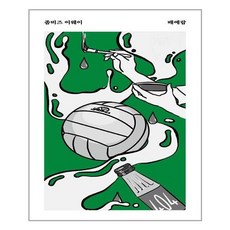 좀비즈어웨이
